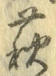 萩 위치 확인됨