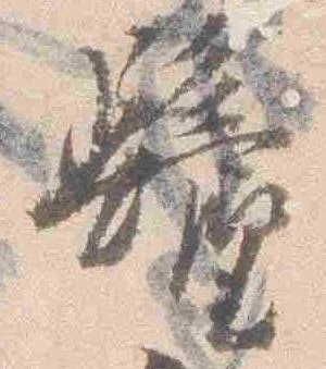 鬢 위치 확인됨