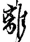離 위치 확인됨