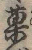 菓 위치 확인됨