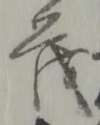 茂 위치 확인됨