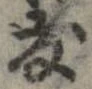 位置 確認된 度