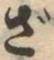 ざ 위치 확인됨