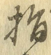 已定位指