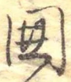 未割り当ての位置