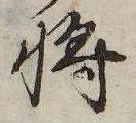 已定位未指定