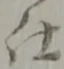 仕 위치 확인됨