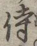 侍 위치 확인됨