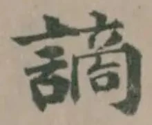 謫 위치 확인됨