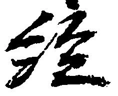 Located 経