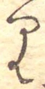 𛃶 위치 확인됨