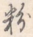 粉 위치 확인됨