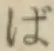 글자 ば