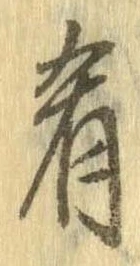 肴 위치 확인됨