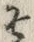 𡨸そ