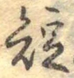 短 위치 확인됨