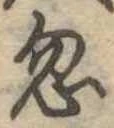 忽 위치 확인됨
