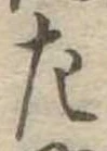 左 위치 확인됨