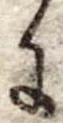 Đã định vị 𛂌