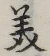 美 위치 확인됨