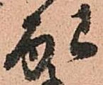 配 위치 확인됨