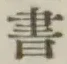 글자 書