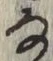 Character な