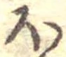 𛃀 위치 확인됨