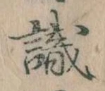 識 위치 확인됨