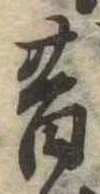 昔 위치 확인됨