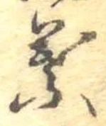 葉 위치 확인됨