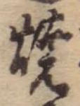 位置定マレル未定