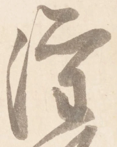 灌 위치 확인됨