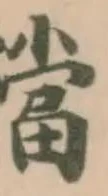 𥼽 위치 확인됨