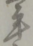 年 위치 확인됨