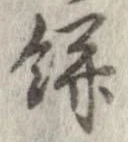 㐌定位餅