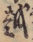 越 위치 확인됨