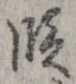 段 위치 확인됨