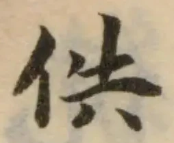 佚 위치 확인됨