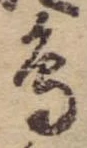 鳥 위치 확인됨