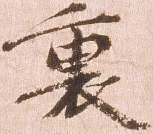 裏 위치 확인됨