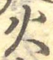 火 위치 확인됨