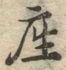 座 위치 확인됨