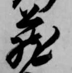 蔵 위치 확인됨
