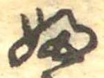 𛂱 위치 확인됨