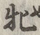 牝 위치 확인됨