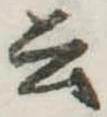 云 위치 확인됨