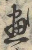 미지정 위치 확인됨