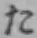 字た