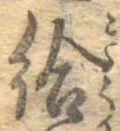 給 위치 확인됨